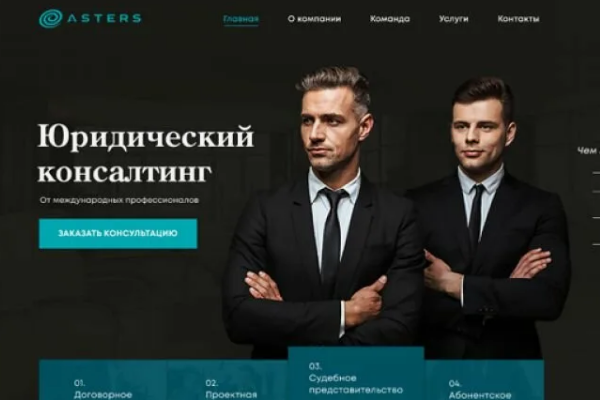 Создание-Разработка сайта юридической компании в Лондоне, Нью-Йорке, Берлине - www.webdevelop.uno